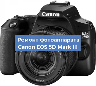 Замена линзы на фотоаппарате Canon EOS 5D Mark III в Тюмени
